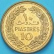 Монета Ливан 10 пиастров 1972 год