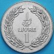 Монета Ливан 1 ливр 1980 год