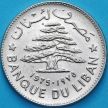 Монета Ливан 1 ливр 1975 год.
