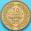Монета Ливан 25 пиастров 1968 год.