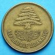 Монета Ливана 25 пиастров 1952 год