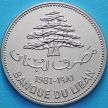 Монета Ливана 10 ливров 1981 год. FAO.