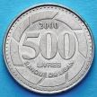 Монета Ливана 500 ливров 1995-2006 год.