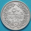 Монета Ливан 50 пиастров 1952 год. Серебро.