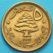 Монета Ливан 5 пиастров 1961 год.