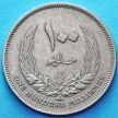 Монета Ливии 100 миллим 1965 год.