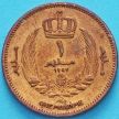 Монета Ливии 1 миллим 1952 год.