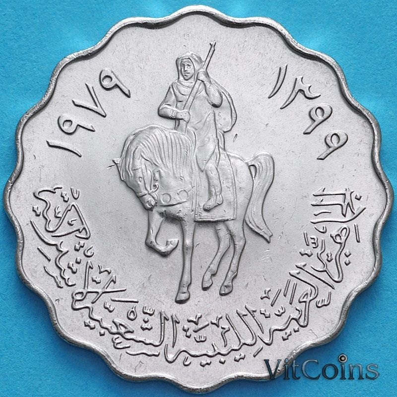 345 дирхам. Ливия 50 дирхамов 1979. Монета 50 дирхамов Ливия. 50 Дирхам 1980 года. Дирхам старинные монеты с козой.