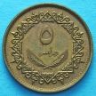 Монета Ливии 5 дирхам 1975 год. 