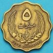 Монета Ливия 5 миллим 1965 год.