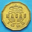 Монета Макао 20 аво 1993 год.