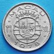 Монета Макао Португальский 50 аво 1978 год.