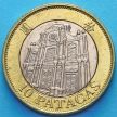 Монета Макао 10 патак 1997 год. Возвращение Макао Китаю.