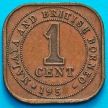 Монета Малайя и Британское Борнео 1 цент 1956 год.
