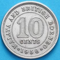 Малайя и Британское Борнео 10 центов 1956 год.