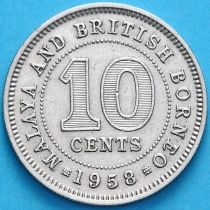 Малайя и Британское Борнео 10 центов 1958 год.