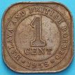 Монета Малайи 1 цент 1958 год.