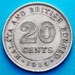 Монета Малайя и Британское Борнео 20 центов 1954 год.