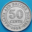 Монета Малайя и Британское Борнео 50 центов 1955 год.