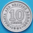 Монета Малайя и Британское Борнео 10 центов 1961 год. Н