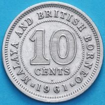 Малайя и Британское Борнео 10 центов 1961 год. Н