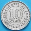 Монета Малайя и Британское Борнео 10 центов 1957 год. KH