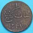 Монета Малака, Британская Малайя 1 кепинг 1831 (1247) год.