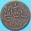 Монета Малака, Британская Малайя 1 кепинг 1831 (1247) год.