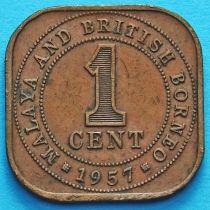 Малайя и Британское Борнео 1 цент 1957 год.