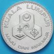 Монета Малайзия 1 ринггит 1972 год. Куала-Лумпур.