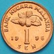 Монета Малайзия 1 сен 1996 год.
