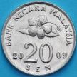 Монета Малайзия 20 сен 2009 год. 