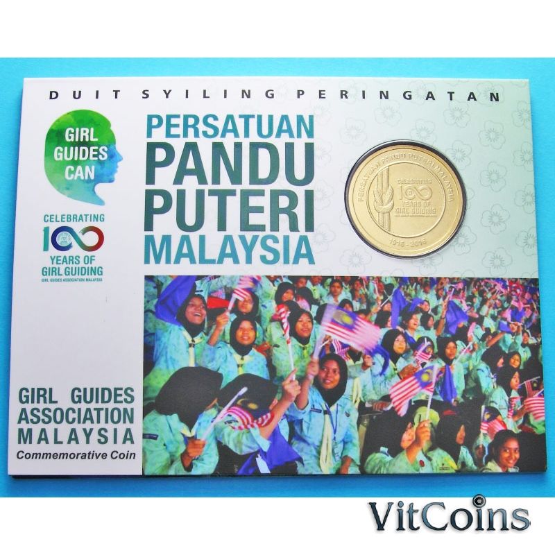 Монета Малайзии 1 ринггит 2016 год. 100 лет Женской организации скаутов.