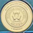 Монета Малайзии 1 ринггит 2016 год. 100 лет Женской организации скаутов.