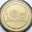 Монета Малайзии 1 ринггит 2017 год. Юбилейная