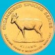 Монета Малайзии 25 сен 2003 год. Индийский мунтжак. Буклет