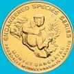 Монета Малайзии 25 сен 2003 год. Носач. Буклет