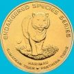 Монета Малайзии 25 сен 2003 год. Суматранский тигр. Буклет