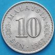 Монета Малайзии 10 сен 1967 год. 