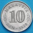 Монета Малайзии 10 сен 1978 год. 