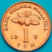 Монета Малайзия 1 сен 1999 год.