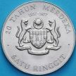 Монета Малайзия 1 ринггит 1977 год. 20 лет Независимости