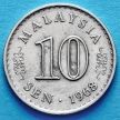 Монета Малайзии 10 сен 1968 год. 