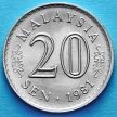 Монета Малайзии 20 сен 1981 год. 