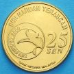 Монета Малайзии 25 сен 2004 год. Белошейная альциона.