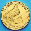 Монета Малайзии 25 сен 2004 год. Гривистый голубь.
