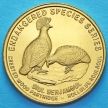 Монета Малайзии 25 сен 2004 год. Венценосная куропатка.