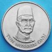 Монета Малайзии 1 ринггит 1981 год. Четвертый малайзийский пятилетний план.