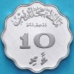 Монета Мальдивы 10 лаари 1979 год. Proof.