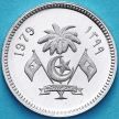 Монета Мальдивы 1 лаари 1979 год. Proof.